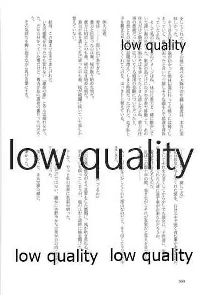 キスより早いプロポーズ