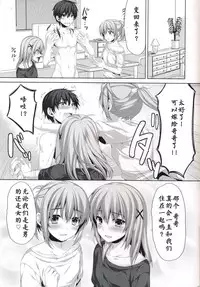 (C86) [Alpha to Yukaina Nakamatachi (Alpha)] Ore ga Onna ni!? Itoko ga Itoko ni!? [Chinese] [CE家族社]