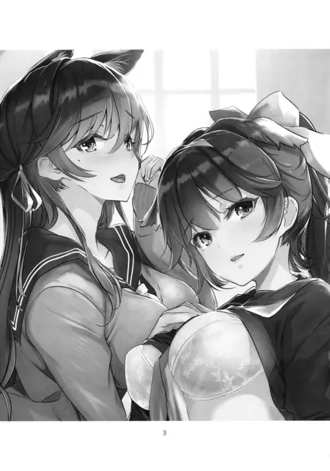 放課後誘惑高尾と愛宕