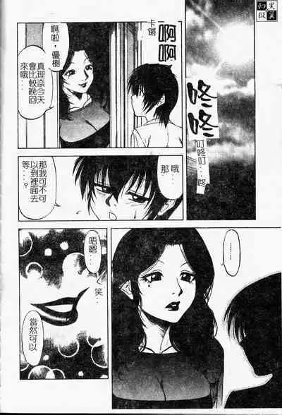 Shigemi no Yuuwaku | 多重的誘惑