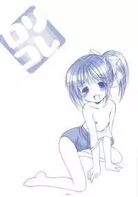 (C70) [Imomuya Honpo (Azuma Yuki)] LoliColle - Yousei no Utage Soushuuhen Jou (Original)