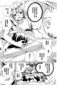 [Achumuchi] Iretari Tsukuseri | 插入進去又突刺到底 [Chinese]