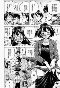 [Komine Tsubasa] Hairankai ~Ovulation Exhibition~ [Chinese] [罗洁爱儿个人汉化]