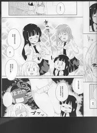 (C93) [DROP DEAD!! (Minase Syu)] Komorebi ni Oyogu, Natsu no Kaori. 3 [Chinese] [寂月汉化组]