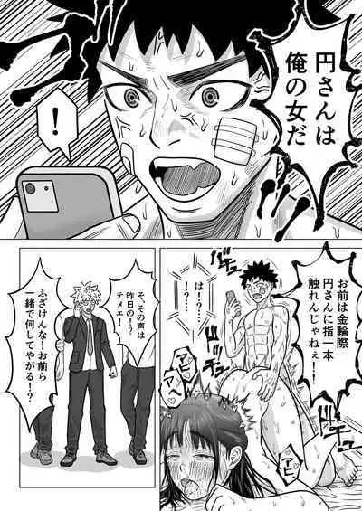 Junai NTR Suki na Ano Ko o Asobinin no Senpai kara Netotteyaru!