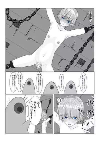 [Department Y Research Institute] Bōkoku Ōji no matsuro