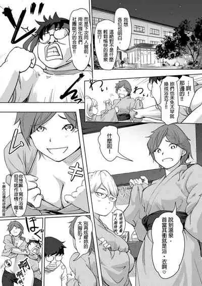 [Xiaowoo] Kaikan Change ♂⇔♀ ~Hajimete wa Onna no Karada de~ | 快感交換♂⇔♀～女體初體驗～ Ch. 1-15 [Chinese] [Digital]