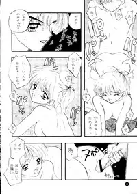 (C51) [Sailor Q2 (Ryö)] SFW Sailor Q2 Fuckin' Works (Bishoujo Senshi Sailor Moon)