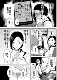 [Tanishi] Kanjuku Hatsutsumami Otome | 完熟初摘的少女 (COMIC HOTMILK 2018-01) [Chinese] [黑条汉化] [Digital]
