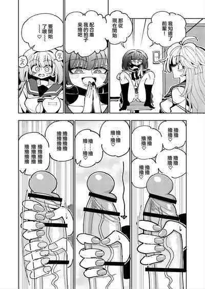 [7 Colored LED (Nekonso)] Shizuku to Shiori If (Kouhen) -5-ka de Oboeru! Futanari Onanie no Susume (3 kara 5-ka-me)-[Chinese] [沒有漢化](Ongoing)