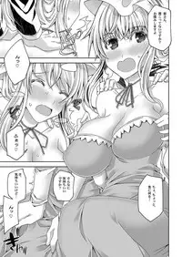 [Anarchy Gangsta (jude)] Yuka Otome 1.0 (Touhou Project) [Digital]