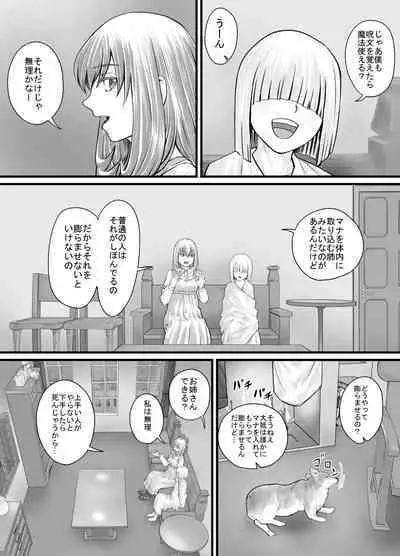 [DODOMESU3SEI] Onee-san ni Oshikko o Misete Moraeru Manga ch. 1-7
