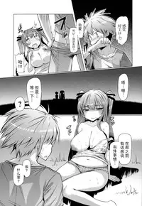 [EBA][いもらば!]『樱翼汉化组』