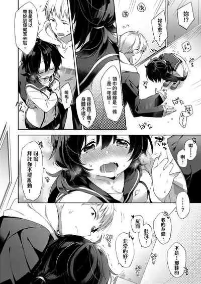 Echi Echi School Life | 好色發情學園性生活