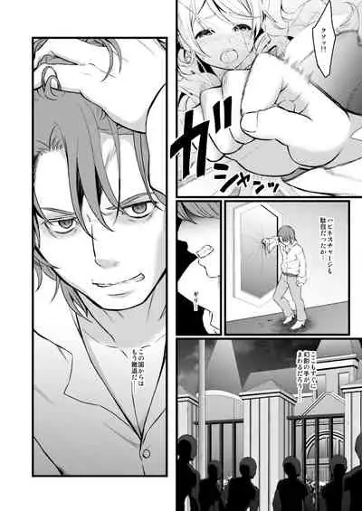 Tekizen Toubou Mashoujo Saiten Soushuuhen