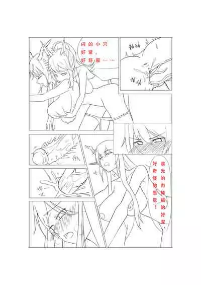 [Diowl,稚蝶]临光的性欲处理(Arknights)[Chinese]