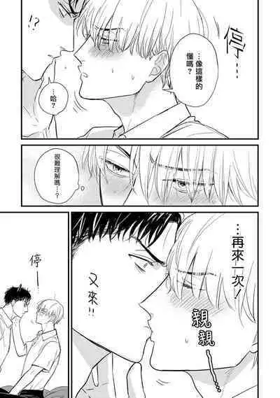 [Yamada Nichoume] Tabetemo Oishiku Arimasen 2 | 尝起来一点都不好吃 2 Ch. 6-23 番外+加笔+A店特典 + 24-27 [Chinese] [冒险者公会] [Digital]