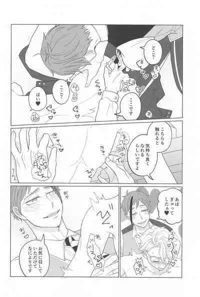 (Reach for Azure JB2023) [Beaker ni Shio (Magamiyuu)] Kimi ga Ki ga Tsuku Sono Hi made (Disney: Twisted-Wonderland)