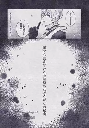 Sono Himitsu wo, Oshiete Yo. Please Telll Me Your Secret