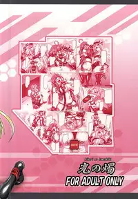 (C88) [Hikari no Tomoshibi (Kousoku)] Chinfujunai! Daiichiji Bondage Taisen Boppatsu!? (Kantai Collection -KanColle-)