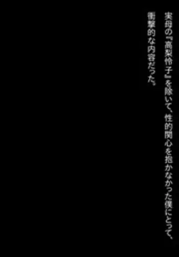 [Yayoiya] Okasareta Haha.