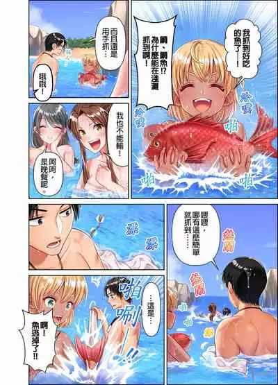 女人島漂流記~做愛對象只有我的世界~ 1-6話