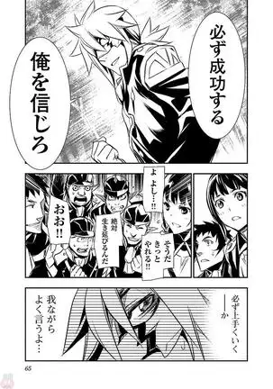 Shinju no Nectar Vol. 2