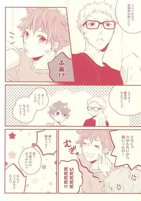 ハジメテガプレゼント