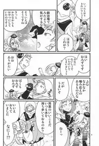 (Hyattou Ryouran ~Kimi no Heart o Shirahadori~) [Inishie no Nushi (Silhouette Sakura)] Koi no all 350 (Touken Ranbu)