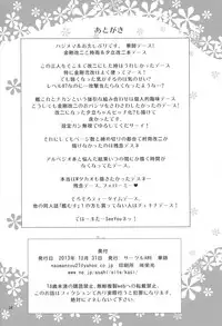 (C85) [Circle ARE (Cheru, Kasi)] KanMusu Chikan Densha Kai Ni (Kantai Collection -KanColle-)