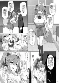 (C91) [TOYBOX, Kujira Logic (Kurikara, Kujiran)] Goshujin-sama Oppai desu yo!! 5 (Fate/EXTRA)