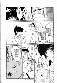 [TsuyaTsuya] Takatsuki Jokyouju no Inbi na Hibi Shinjun no Bibou [Chinese]