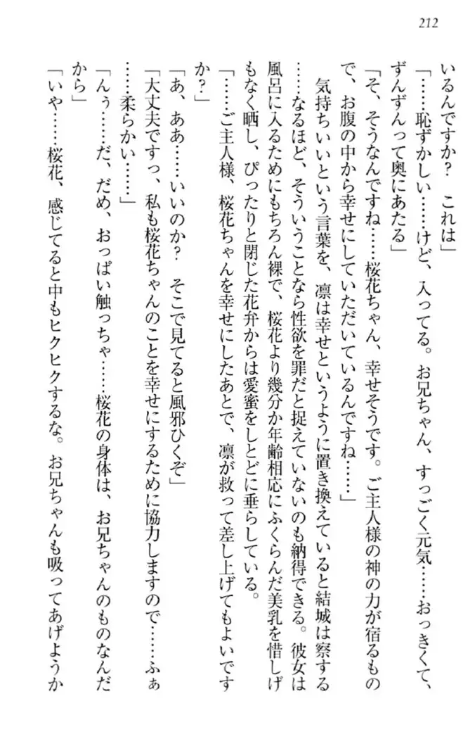 天下統一!メイド選手権