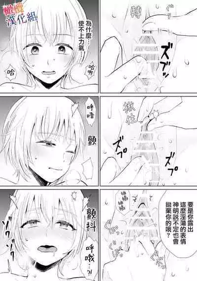seijonanoni goei kishi o yami ochi sasete shimaimashita|明明是个圣女却让护卫骑士坠入黑暗