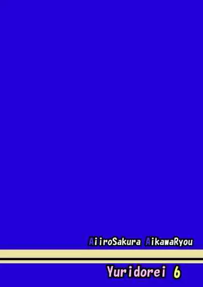 [Aiirosakura (Aikawa Ryou)] Kuubo Wo-Kyuu-chan no Shimakaze Yuri Dorei Choukyou~Senkan Re-Kyuu no Shucchou SM Choukyou Hen~|Standard Carrier Wo-Class Shimakaze's Yuri Slave Training ~Battleship Re-class Official SM Training~ (KanColle) (English) (Pangean)