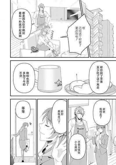 LasBoss ga Tensei shite kita node DT Moraimashita | 最终BOSS转生而来，因此拿下了他的童贞 1-9 end