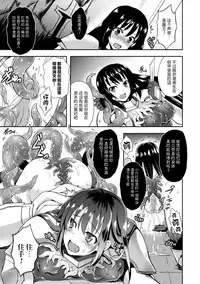 [Tenro Aya] Heroine Erina ~Yoroi no Oku de Ugomeku Yokubou~ (2D Comic Magazine Shokushu Yoroi ni Zenshin o Okasare Mugen Zecchou! Vol. 1) [Chinese] [無邪気漢化組] [Decensored] [Digital]