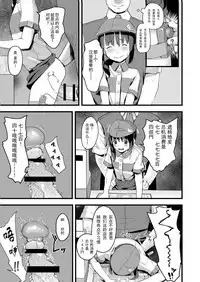 Yowaki na Kanojo ga Boku e no Present no Tame ni Netoraremashita