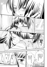 (C83) [SWEET PEA, COCOA BREAK (Ooshima Tomo, Ooshima Towa)] Kuchibiru Toiki (Smile Precure!)