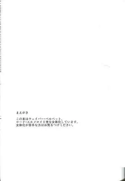 (C94) [Iwashi no Tsumire (Tsumire)] Itsuka Anata to Ano Umi de (Fate/Grand Order)