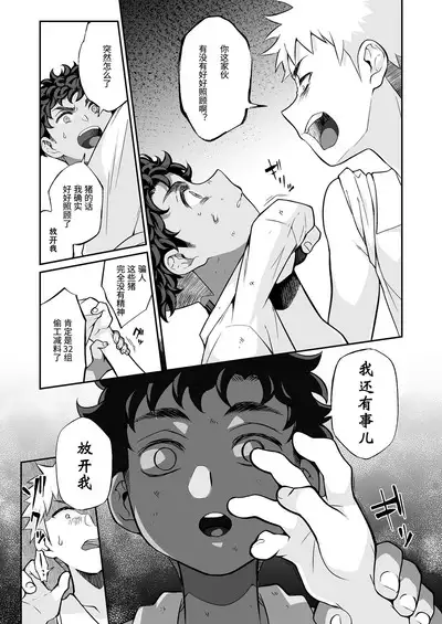 Seitsu Dystopia | 精通反乌托邦