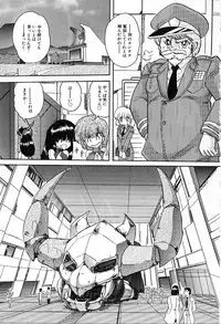 [Kamitou Masaki] Koutetsu Majin Granbass Z