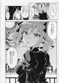 (C87) [ReDrop (Miyamoto Smoke, Otsumami)] Cinderella, After the Ball ~Boku no Kawaii Ranko~ (THE IDOLM@STER CINDERELLA GIRLS)