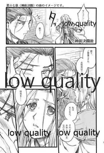 Tsuki no You ni Hoshi no You ni Daryun x Arslan Sairokushuu