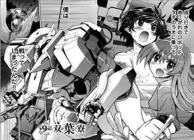 Kono Yo wo Hana ni Suru Tameni - To Make This World a Flower vol 2