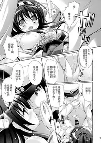 (COMIC1☆8) [Kaiyuu Kikaku (Suzui Narumi)] Haruna Sweet Sailing (Kantai Collection -KanColle-) [Chinese] [脸肿汉化组]