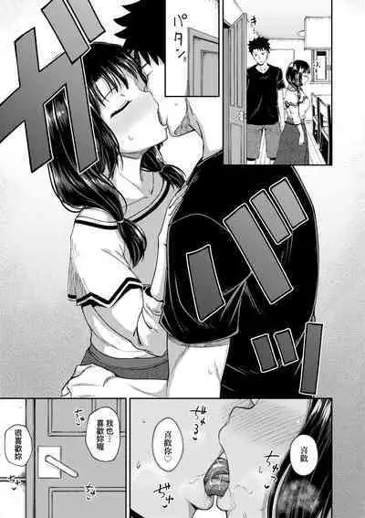 [Poncocchan] Yarashii Kibun ni Naru Appli Ane to Ore to Imouto to [Chinese] [Decensored] [Digital]