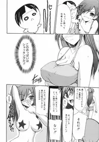 COMIC 0EX Vol. 09 2008-09