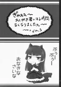 (C79) [Purimomo (Goyac)] Super Kunka-Kunka Time (Ore no Imouto ga Konna ni Kawaii Wake ga Nai)