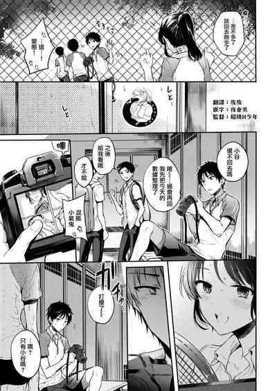 [Hinahara Emi] sweet sweat